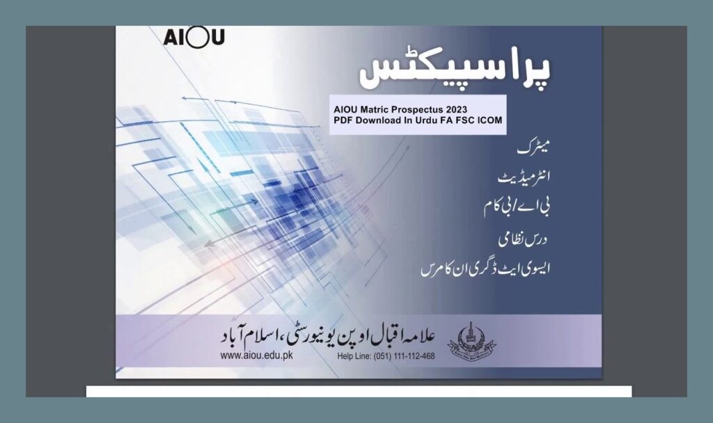 AIOU Matric Prospectus 2024 PDF Download In Urdu FA FSC ICOM